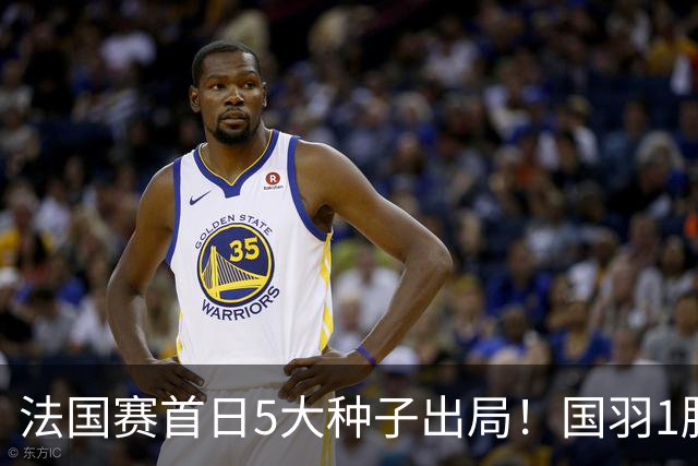 法国赛首日5大种子出局！国羽1胜3负，昆拉武特乔纳坦一轮游